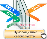 Что значит звукозащитный стеклопакет