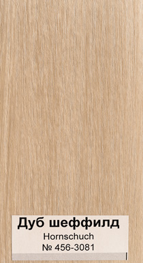 Дуб щеффилд Дуб шеффилд 456-3081